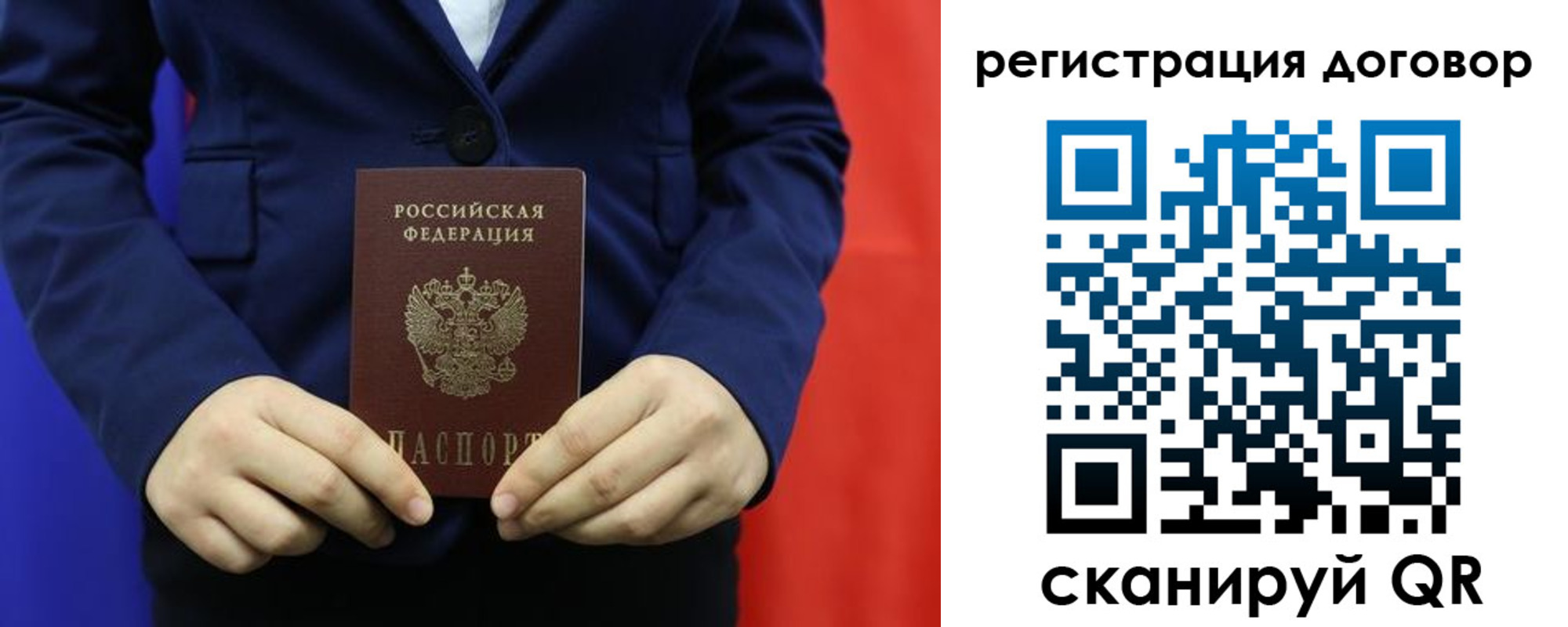 прописка штамп в Озёрске