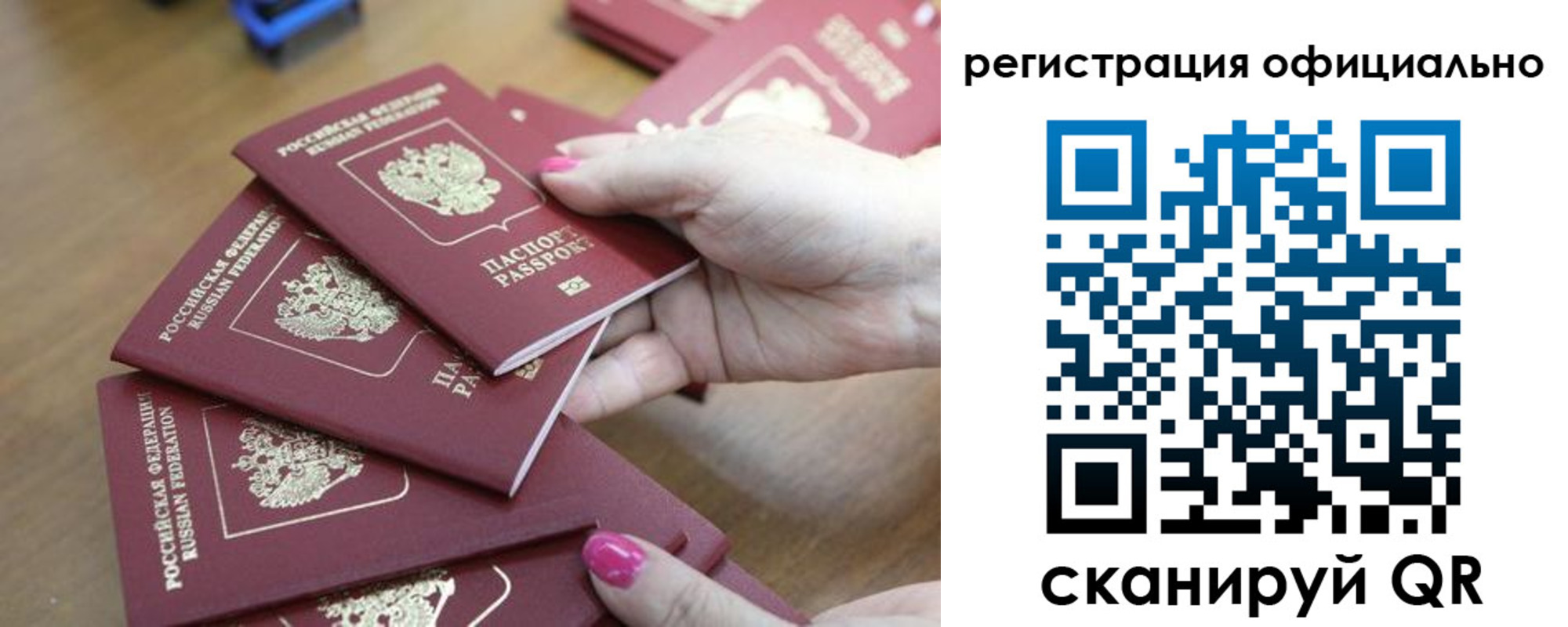 прописка ребенка в Озёрске