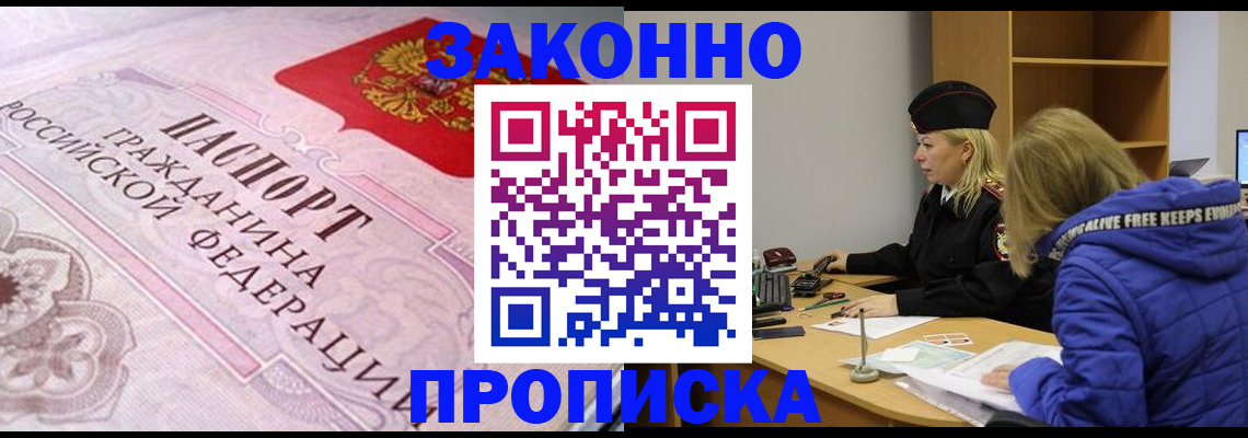 регистрация в Озёрске