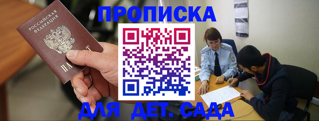 временная регистрация в Озёрске