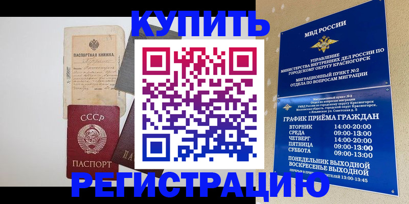 прописка для кредита в Озёрске