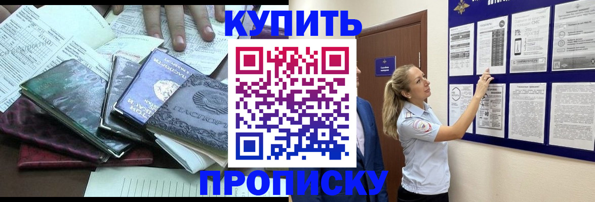 прописка для военкомата в Озёрске