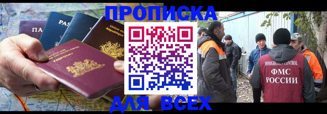 миграционный учет в Озёрске