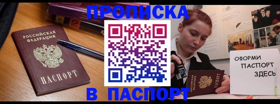 временная регистрация поиск в Озёрске