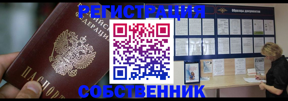 прописка для кредита в Озёрске